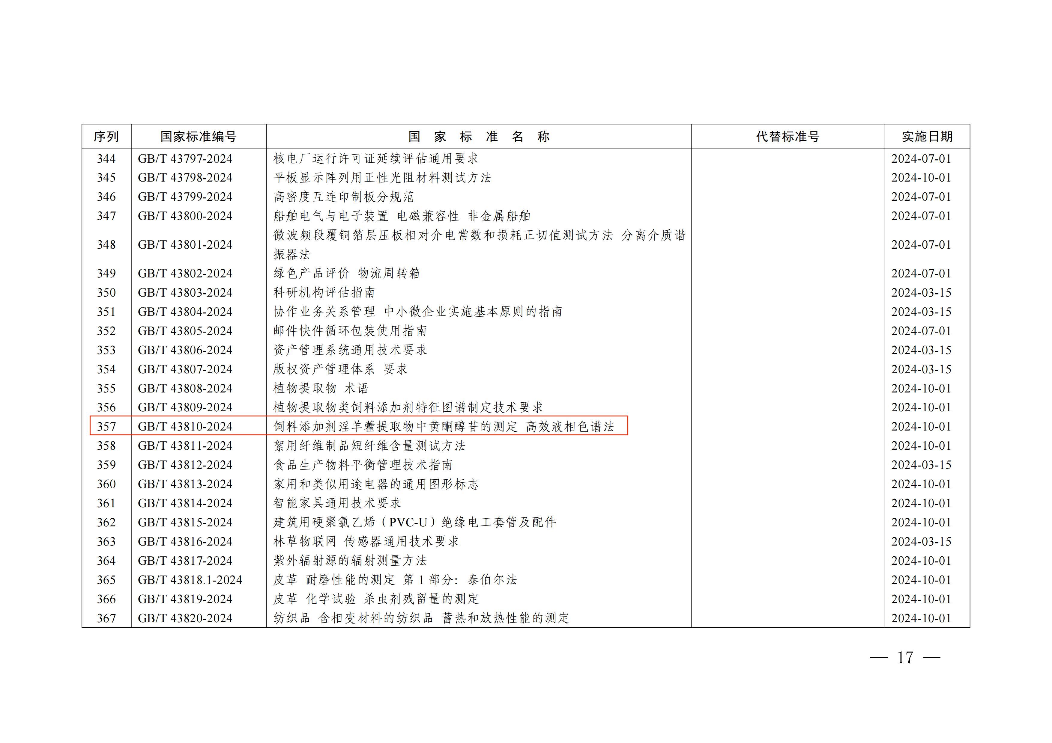 不朽情缘_首页官网入口