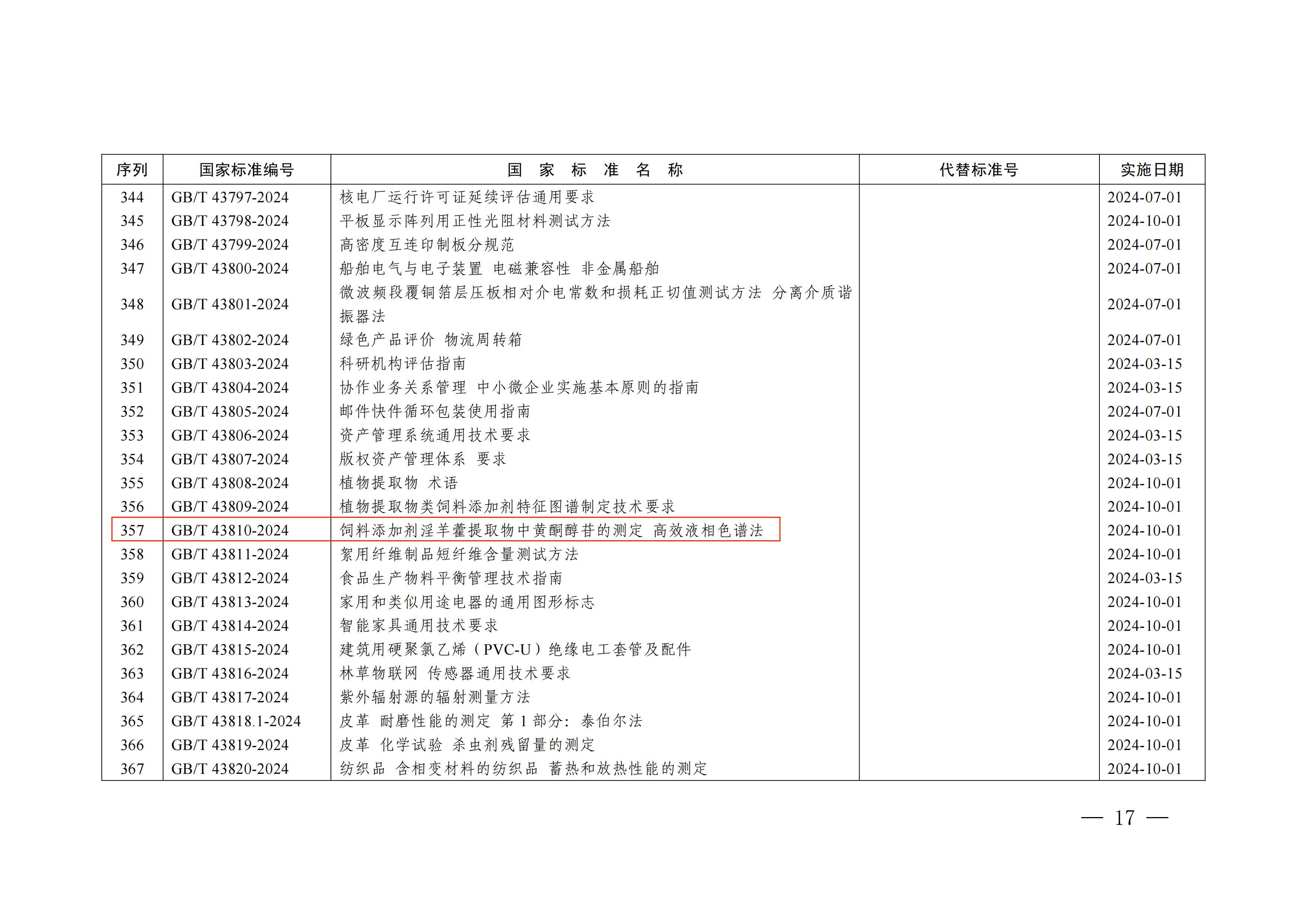 不朽情缘_首页官网入口